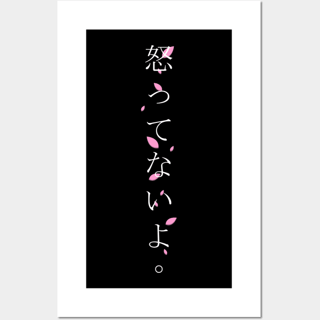 Okottenaiyo (怒ってないよ) = I am not angry. in Japanese traditional horizontal writing style hiragana and kanji in white on pink Sakura Cherry blossom petal Wall Art by FOGSJ